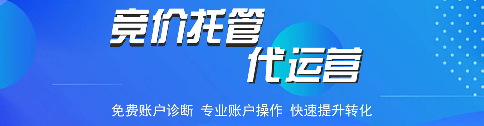 播州百度推广竞价